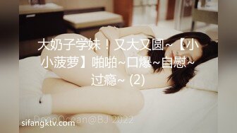 大奶子学妹！又大又圆~【小小菠萝】啪啪~口爆~自慰~过瘾~ (2)