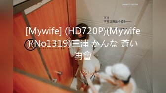 [Mywife] (HD720P)(Mywife)(No1319)三浦 かんな 蒼い再會