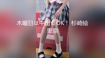 木曜日は中出しOK！ 杉崎絵里奈