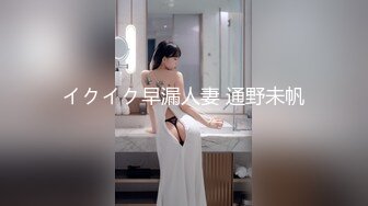 イクイク早漏人妻 通野未帆