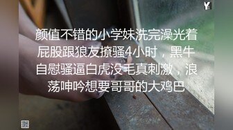 颜值不错的小学妹洗完澡光着屁股跟狼友撩骚4小时，黑牛自慰骚逼白虎没毛真刺激，浪荡呻吟想要哥哥的大鸡巴