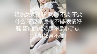 轻熟女人妻3P 啊啊 不要 不要什么 不要停 身材不错 表情好骚 哥们的鸡鸡是不是小了点 大姐都含不住