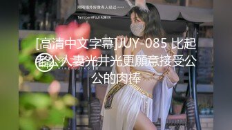 [高清中文字幕]JUY-085 比起老公人妻光井光更願意接受公公的肉棒