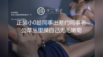 正装小0趁同事出差约同事老公草丛里操自己无毛嫩菊