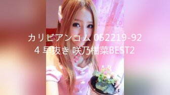 カリビアンコム 052219-924 早抜き 咲乃柑菜BEST2