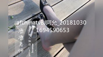 afchinatvBJ阿允_20181030_1694590653