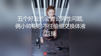 五个好友约会讨论同性问题,俩小帅哥忍不住偷偷交换体液互操