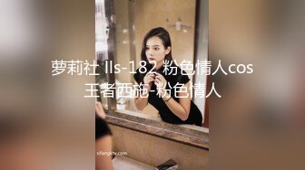 萝莉社 lls-182 粉色情人cos王者西施-粉色情人