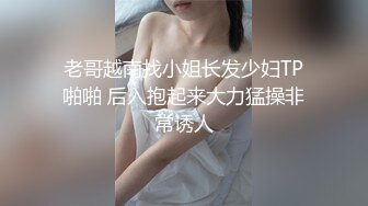 老哥越南找小姐长发少妇TP啪啪 后入抱起来大力猛操非常诱人