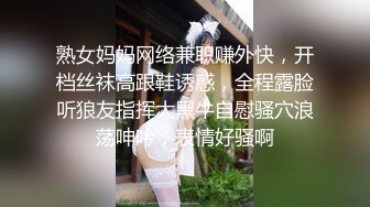 熟女妈妈网络兼职赚外快，开档丝袜高跟鞋诱惑，全程露脸听狼友指挥大黑牛自慰骚穴浪荡呻吟，表情好骚啊