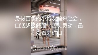 身材苗条的小炮友前来赴会，口活超级舒服，舌头灵动，最爱看之你口