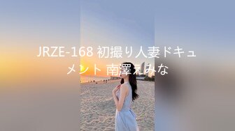 JRZE-168 初撮り人妻ドキュメント 南澤えみな