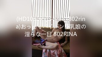 (HD1080P)(G-area)(802rina)おっとりパイパン巨乳娘の淫らな一日 802RINA