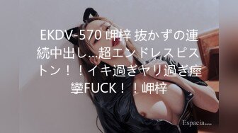 EKDV-570 岬梓 抜かずの連続中出し…超エンドレスピストン！！イキ過ぎヤリ過ぎ痙攣FUCK！！岬梓