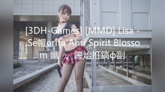 [3DH-Games] [MMD] Lisa - Se帽orita Ahri Spirit Blossom 鑴。鑸炲拰鎬ф剾