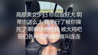 高颜美女少妇 你屁股好大 阴蒂也这么大 我不行了被你操死了 啊啊快射给我 被大鸡吧哥们各种姿势操的爽叫连连