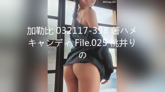 加勒比 032117-398 著ハメキャンディ File.025 桃井りの