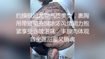 约操极品尤物气质美女，裹胸吊带短裙充满浓浓风情用力抱紧享受吞吸滋味，丰腴肉体观音坐莲甜蜜又销魂