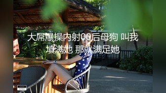 淫荡双女叠罗汉双飞激情69姿势舔逼，黑丝高跟鞋骑乘打桩，捅完小穴再操菊花，两个骚货轮流操，骑脸舔小骚逼