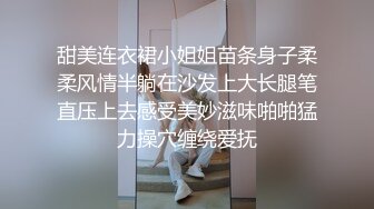 甜美连衣裙小姐姐苗条身子柔柔风情半躺在沙发上大长腿笔直压上去感受美妙滋味啪啪猛力操穴缠绕爱抚