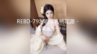 REBD-792 明爆乳桃花源・桃果あかり