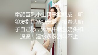 童颜巨乳小宝贝露脸嗨皮，听狼友指挥揉奶玩逼，捧着大奶子自己舔，大黑牛刺激奶头和逼逼，淫水多多浪叫不止